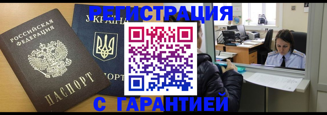 временная регистрация 2025 в Красновишерске