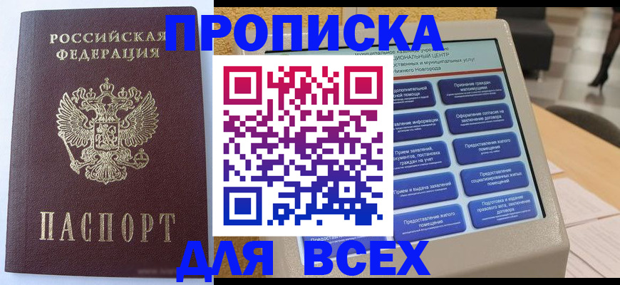 прописка иностранных граждан в Красновишерске