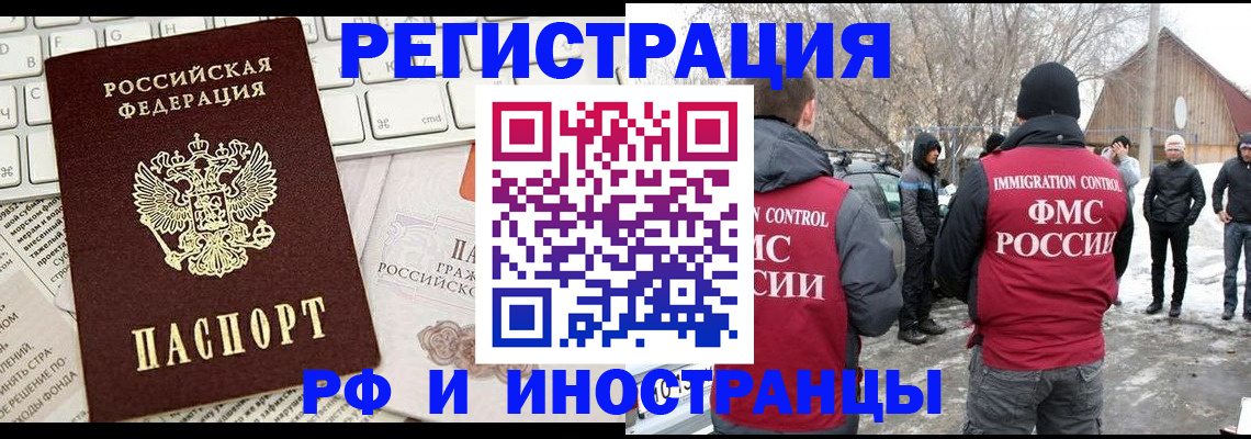 временная регистрация собственник в Красновишерске