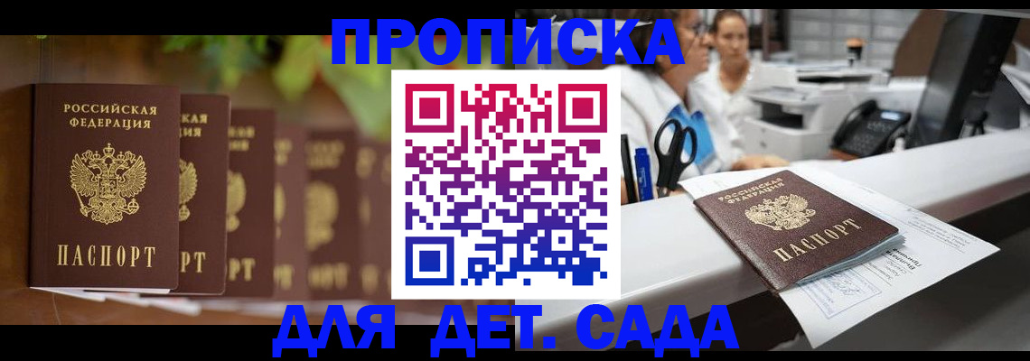 прописка для кредита в Красновишерске