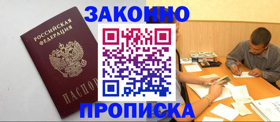 регистрация в Красновишерске