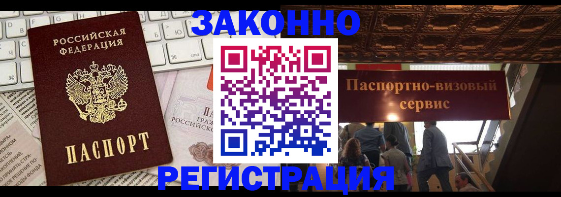 прописка для работы в Красновишерске
